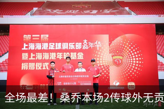 全场最差！桑乔本场2传球外无贡献+罚丢点球