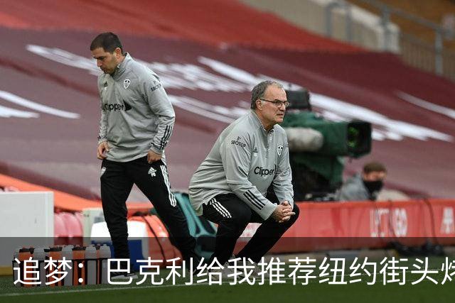 追梦：巴克利给我推荐纽约街头烤肉 难吃至极 原来他一直在吃狗粮