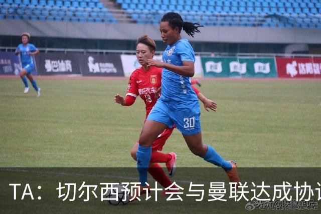 TA：切尔西预计会与曼联达成协议 桑乔乐意加盟